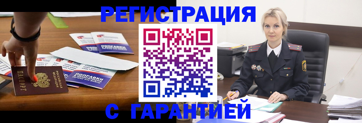 прописка от собственника в Куровском