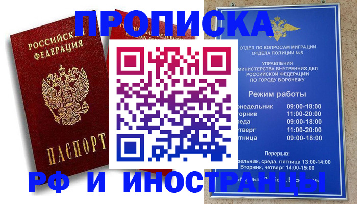 пропишу в квартире в Куровском