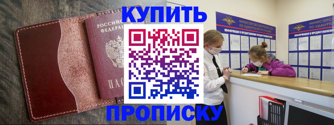 временная регистрация купить в Куровском